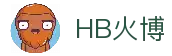 HB火博·(Home)